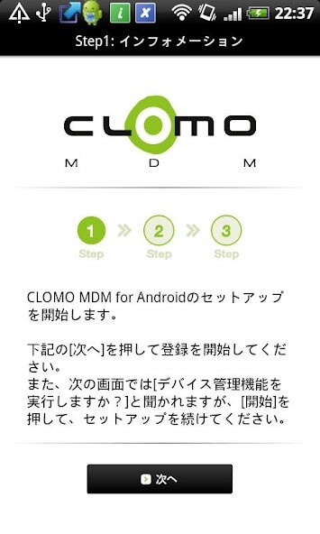 Run android online APK CLOMO MDM for Android from MyAndroid or emulate CLOMO MDM for Android using MyAndroid