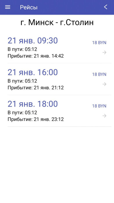 Emulate iPhone app Cloud Bus TM using MyAndroid