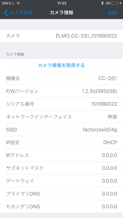 Emulate iPhone app Cloud Camera Kitting Tool using MyAndroid Emulate iPhone app Cloud Camera Kitting Tool using MyAndroid