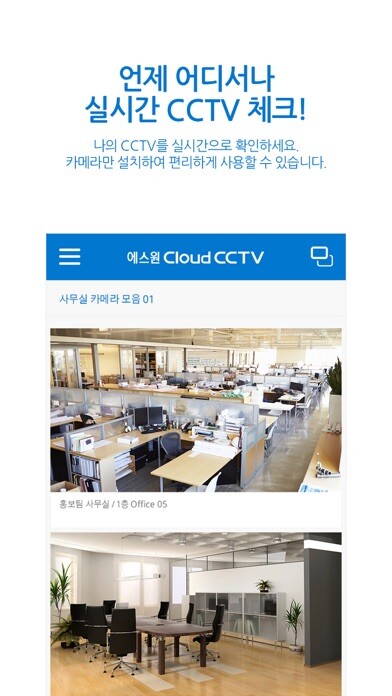 Emulate iPhone app Cloud CCTV using MyAndroid Emulate iPhone app Cloud CCTV using MyAndroid