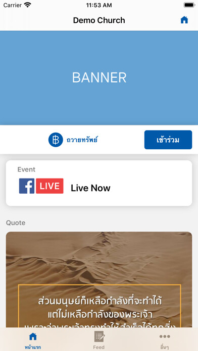 Emulate iPhone app Cloud Church using MyAndroid Emulate iPhone app Cloud Church using MyAndroid