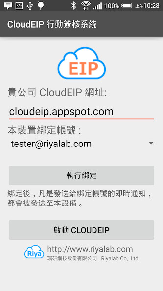 Run android online APK CloudEIP 行動簽核 APP from MyAndroid or emulate CloudEIP 行動簽核 APP using MyAndroid Run android online APK CloudEIP 行動簽核 APP from MyAndroid or emulate CloudEIP 行動簽核 APP using MyAndroid