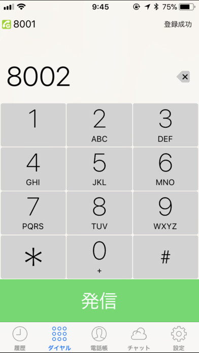 Emulate iPhone app CloudPhone Biz using MyAndroid
