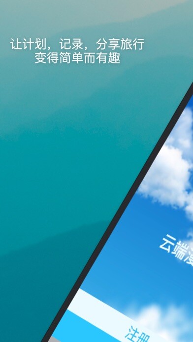 Emulate iPhone app Cloud Ramble using MyAndroid Emulate iPhone app Cloud Ramble using MyAndroid