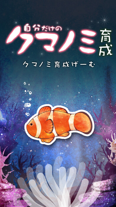 Emulate iPhone app Clownfish Aquarium using MyAndroid Emulate iPhone app Clownfish Aquarium using MyAndroid