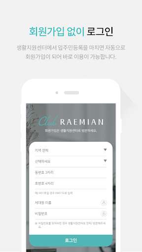 Run android online APK Club RAEMIAN from MyAndroid or emulate Club RAEMIAN using MyAndroid