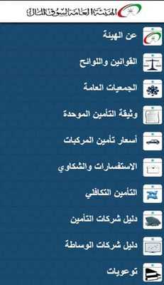 Emulate Android APK cma oman