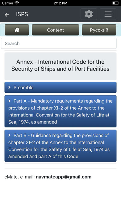 Emulate iPhone app cMate-ISPS Code using MyAndroid Emulate iPhone app cMate-ISPS Code using MyAndroid