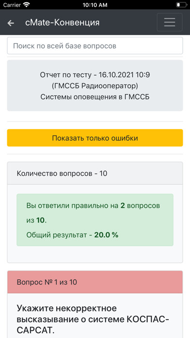 Run android online APK Cmate from MyAndroid or emulate Cmate using MyAndroid
