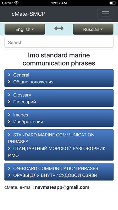 Emulate iPhone app cMate-SMCP IMO Phrases using MyAndroid Emulate iPhone app cMate-SMCP IMO Phrases using MyAndroid