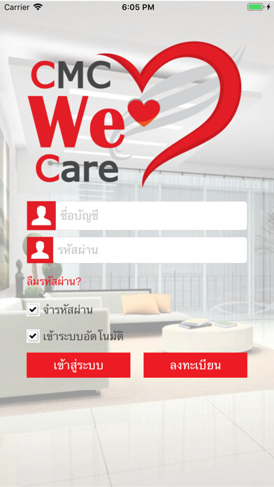 Emulate iPhone app CMC WE CARE using MyAndroid