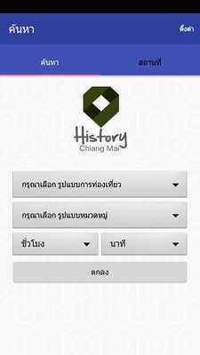 Emulate Android APK CM Smart Tourism