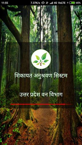 Run android online APK CMS UP Forest Department from MyAndroid or emulate CMS UP Forest Department using MyAndroid