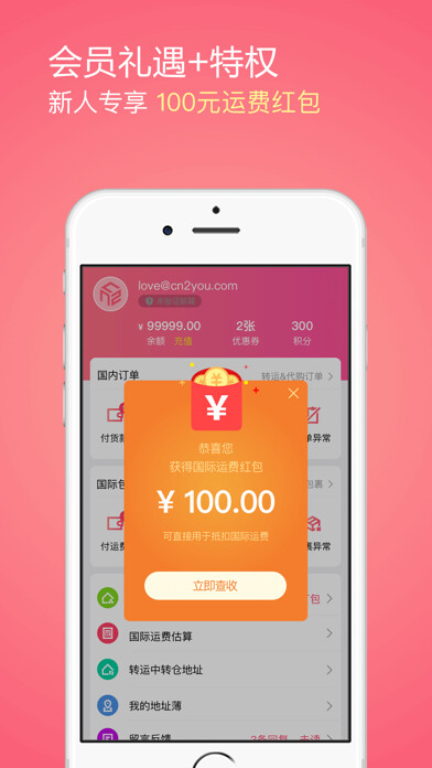 Emulate iPhone app CN2YOU-????????&????????????? using MyAndroid Emulate iPhone app CN2YOU-????????&????????????? using MyAndroid