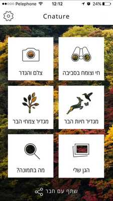 Emulate Android APK Cnature - Discover the Wild Emulate Android APK Cnature - Discover the Wild