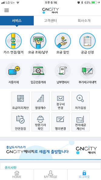 Run android online APK CNCITY에너지 모바일 앱 from MyAndroid or emulate CNCITY에너지 모바일 앱 using MyAndroid Run android online APK CNCITY에너지 모바일 앱 from MyAndroid or emulate CNCITY에너지 모바일 앱 using MyAndroid