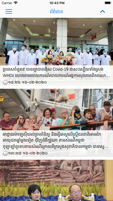 Run android online APK Cnews - Cambodia News from MyAndroid or emulate Cnews - Cambodia News using MyAndroid Run android online APK Cnews - Cambodia News from MyAndroid or emulate Cnews - Cambodia News using MyAndroid