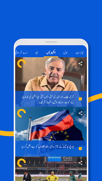Run android online APK C NEWS - Daily Pakistan News from MyAndroid or emulate C NEWS - Daily Pakistan News using MyAndroid