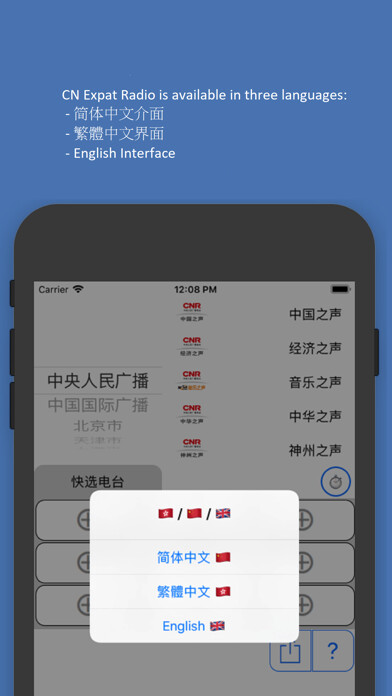 Emulate iPhone app CN Expat Radio using MyAndroid Emulate iPhone app CN Expat Radio using MyAndroid