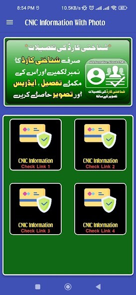 Run android online APK CNIC Information With Photo from MyAndroid or emulate CNIC Information With Photo using MyAndroid Run android online APK CNIC Information With Photo from MyAndroid or emulate CNIC Information With Photo using MyAndroid