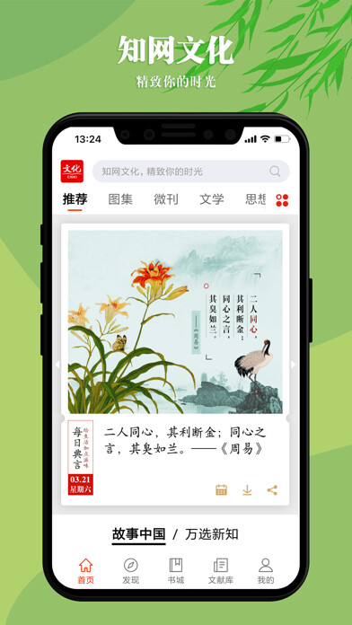 Emulate iPhone app CNKI手机知网 using MyAndroid Emulate iPhone app CNKI手机知网 using MyAndroid