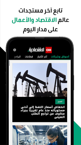 Emulate CNN Business Arabic from MyAndroid or run CNN Business Arabic using MyAndroid