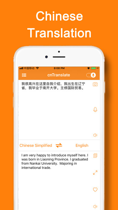 Emulate iPhone app cnTranslate:Chinese Translator using MyAndroid Emulate iPhone app cnTranslate:Chinese Translator using MyAndroid