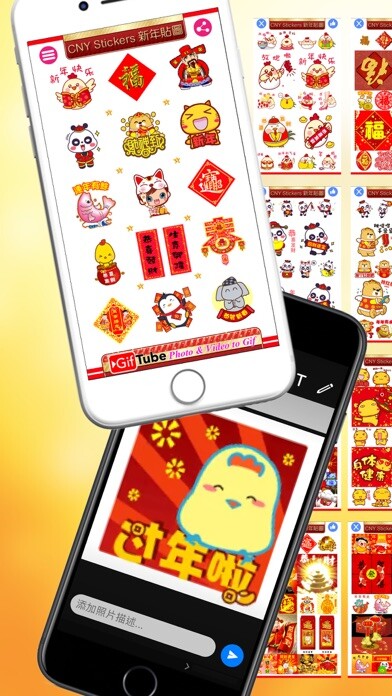 Emulate iPhone app CNY Stickers ???? - Chinese New Year Gif Stickers using MyAndroid Emulate iPhone app CNY Stickers ???? - Chinese New Year Gif Stickers using MyAndroid