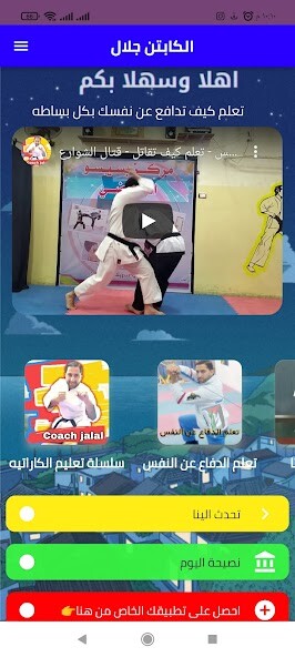 Run android online APK Coach jalal from MyAndroid or emulate Coach jalal using MyAndroid Run android online APK Coach jalal from MyAndroid or emulate Coach jalal using MyAndroid
