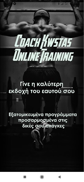 Run android online APK Coach Kwstas Online Training from MyAndroid or emulate Coach Kwstas Online Training using MyAndroid