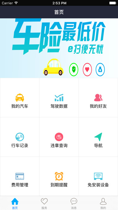 Emulate iPhone app COBD using MyAndroid Emulate iPhone app COBD using MyAndroid