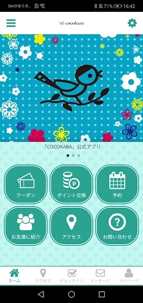 Emulate iPhone app cocokara 佐世保 using MyAndroid Emulate iPhone app cocokara 佐世保 using MyAndroid