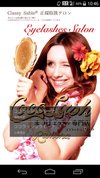Run android online APK まつげエクステ専門サロン CocoLash(ココラッシュ)公 from MyAndroid or emulate まつげエクステ専門サロン CocoLash(ココラッシュ)公 using MyAndroid Run android online APK まつげエクステ専門サロン CocoLash(ココラッシュ)公 from MyAndroid or emulate まつげエクステ専門サロン CocoLash(ココラッシュ)公 using MyAndroid