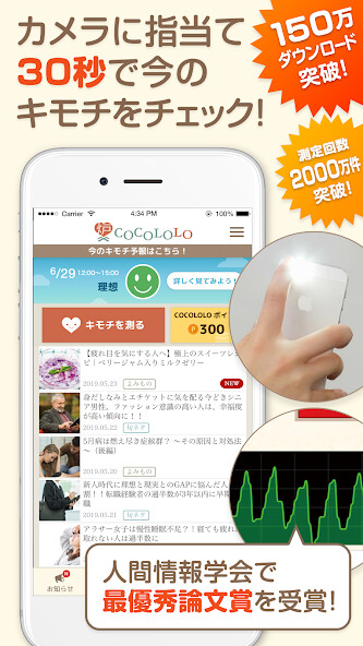Run android online APK COCOLOLO-カメラでストレスチェックAIキモチ予報- from MyAndroid or emulate COCOLOLO-カメラでストレスチェックAIキモチ予報- using MyAndroid Run android online APK COCOLOLO-カメラでストレスチェックAIキモチ予報- from MyAndroid or emulate COCOLOLO-カメラでストレスチェックAIキモチ予報- using MyAndroid