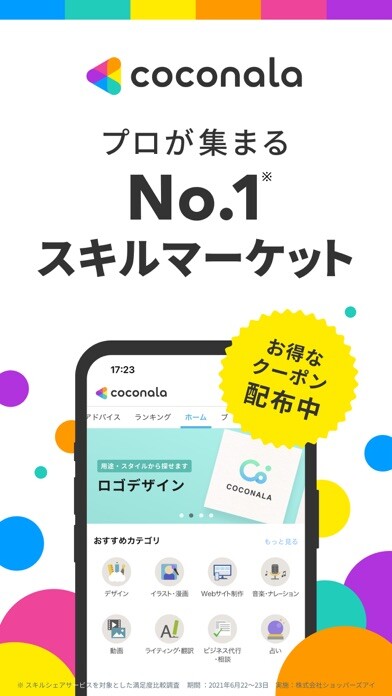 Emulate iPhone app ココナラ (coconala) using MyAndroid Emulate iPhone app ココナラ (coconala) using MyAndroid