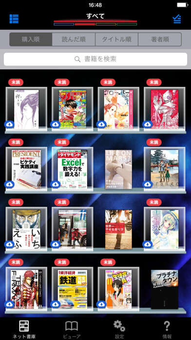 Emulate iPhone app COCORO BOOKS using MyAndroid Emulate iPhone app COCORO BOOKS using MyAndroid