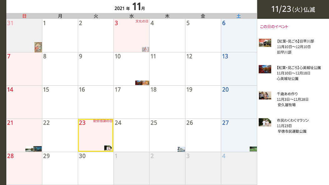 Run android online APK COCORO CALENDAR(ココロカレンダー) from MyAndroid or emulate COCORO CALENDAR(ココロカレンダー) using MyAndroid Run android online APK COCORO CALENDAR(ココロカレンダー) from MyAndroid or emulate COCORO CALENDAR(ココロカレンダー) using MyAndroid