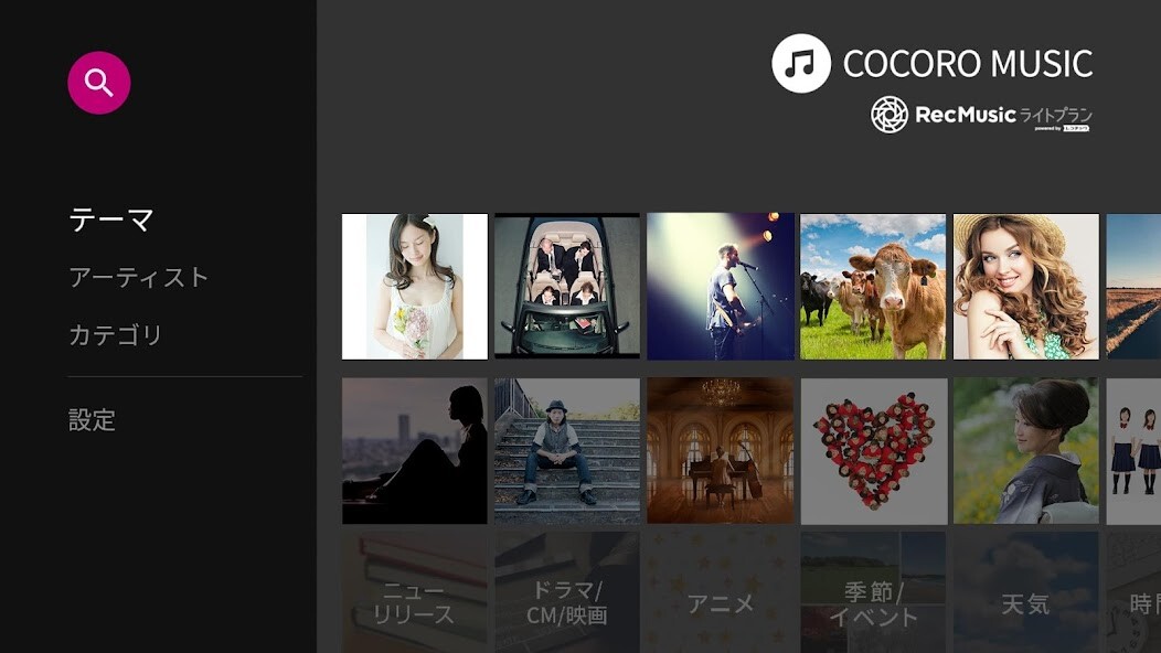 Run android online APK COCORO MUSIC(?????????) from MyAndroid or emulate COCORO MUSIC(?????????) using MyAndroid Run android online APK COCORO MUSIC(?????????) from MyAndroid or emulate COCORO MUSIC(?????????) using MyAndroid