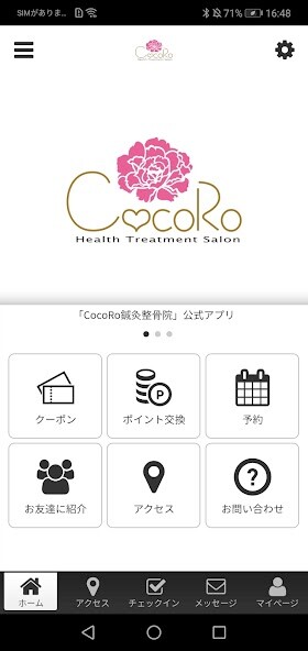 Run android online APK CocoRo鍼灸整骨院・公式アプリ from MyAndroid or emulate CocoRo鍼灸整骨院・公式アプリ using MyAndroid Run android online APK CocoRo鍼灸整骨院・公式アプリ from MyAndroid or emulate CocoRo鍼灸整骨院・公式アプリ using MyAndroid