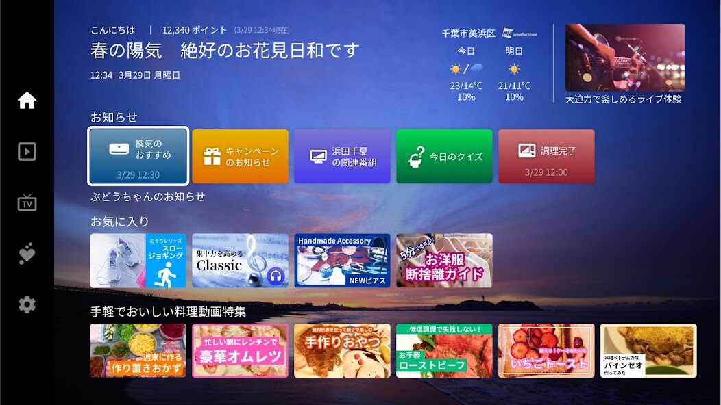 Run android online APK COCORO VISION from MyAndroid or emulate COCORO VISION using MyAndroid Run android online APK COCORO VISION from MyAndroid or emulate COCORO VISION using MyAndroid