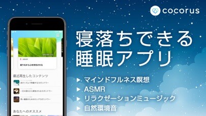 Emulate iPhone app cocorus-リラックス音楽・BGM音楽 using MyAndroid Emulate iPhone app cocorus-リラックス音楽・BGM音楽 using MyAndroid