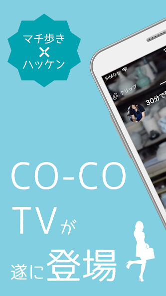 Run android online APK CO-CO TV from MyAndroid or emulate CO-CO TV using MyAndroid Run android online APK CO-CO TV from MyAndroid or emulate CO-CO TV using MyAndroid