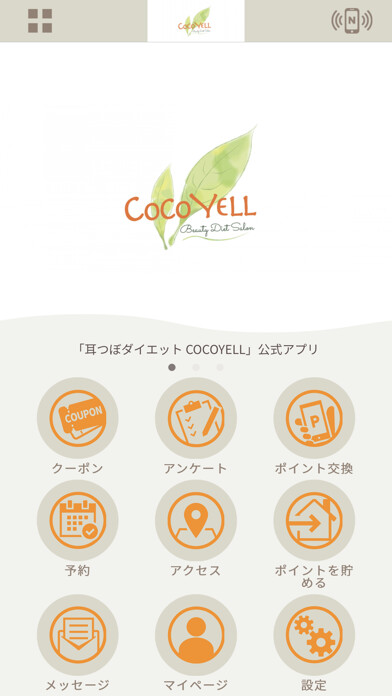Emulate iPhone app 耳つぼダイエット COCOYELL using MyAndroid
