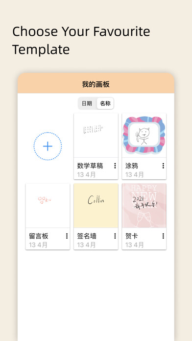 Emulate iPhone app CoCreate: Draw Together! using MyAndroid