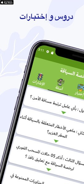 Run android online APK code de la route algerie 2022 from MyAndroid or emulate code de la route algerie 2022 using MyAndroid