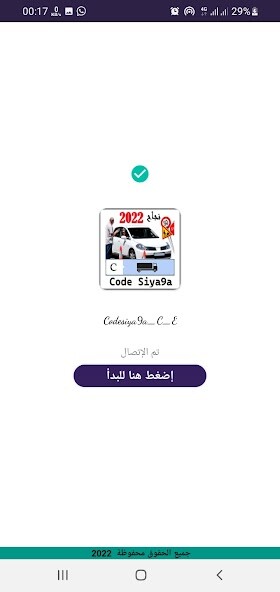 Run android online APK Code Siya9a C 2022 from MyAndroid or emulate Code Siya9a C 2022 using MyAndroid