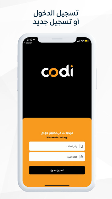 Emulate iPhone app Codi Merchant using MyAndroid Emulate iPhone app Codi Merchant using MyAndroid