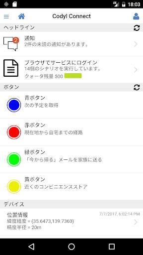 Run android online APK Codyl Connect from MyAndroid or emulate Codyl Connect using MyAndroid