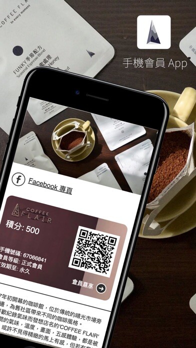 Emulate iPhone app COFFEE FLAIR using MyAndroid