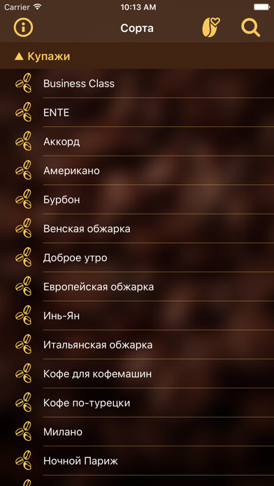 Emulate iPhone app Coffeelibria using MyAndroid Emulate iPhone app Coffeelibria using MyAndroid